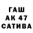 ГАШ гашик Artem Goodvin