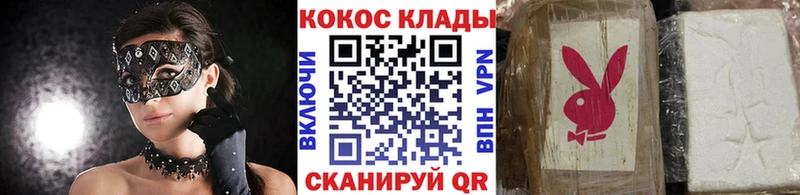 где купить Кемерово Кокаин Эквадор