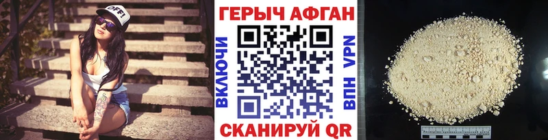 ГЕРОИН афганец  продажа наркотиков  Кемерово 