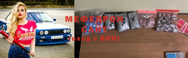 мяу мяу кристалл Балабаново