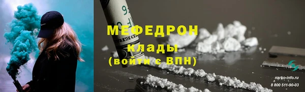 мяу мяу кристалл Балабаново